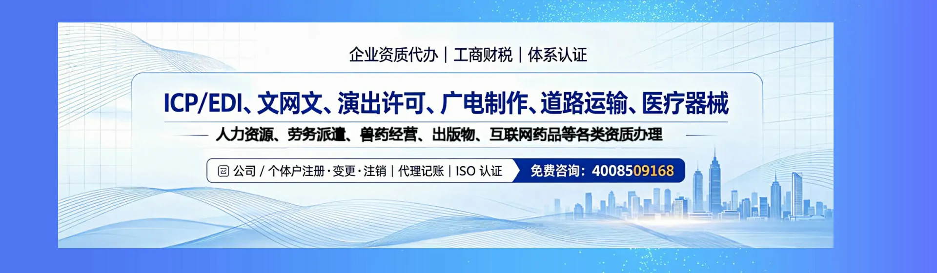 泰安分站首页横幅