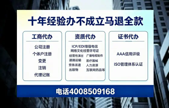 泰安办理<a href='https://www.tazcjz.cn/'>ICP<a href='https://www.tazcjz.cn/'>增值电信许可证</a></a>的用处、流程与费用详解