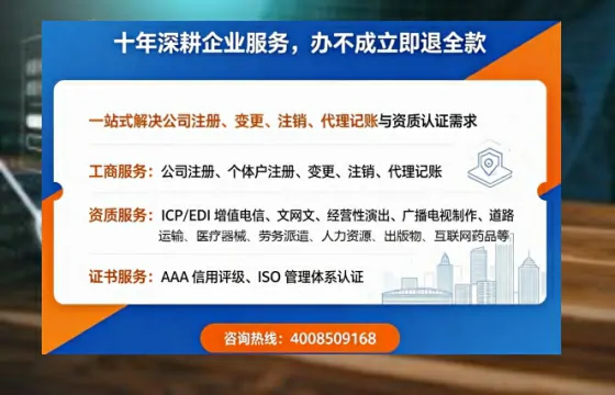 泰安办理<a href='https://www.tazcjz.cn/'>EDI<a href='https://www.tazcjz.cn/'>增值电信许可证</a></a>的用处、流程与费用详解