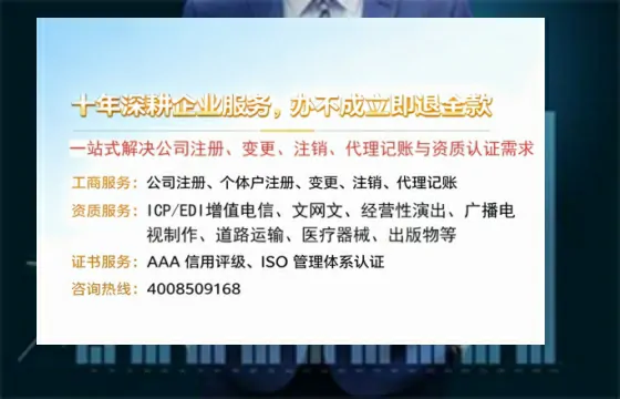 泰安办理<a href='https://www.tazcjz.cn/'>ICP<a href='https://www.tazcjz.cn/'>增值电信许可证</a></a>的用处、流程与费用详解