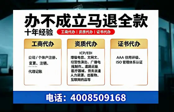 泰安办理SP、IDC、ISP、CDN、呼叫中心、VPN电信经营许可证的全面指南