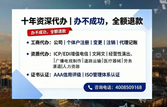 泰安办理SP、IDC、ISP、CDN、呼叫中心、VPN电信经营许可证的全面指南