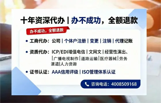 泰安办理<a href='https://www.tazcjz.cn/'>EDI<a href='https://www.tazcjz.cn/'>增值电信许可证</a></a>的用处、流程与费用详解